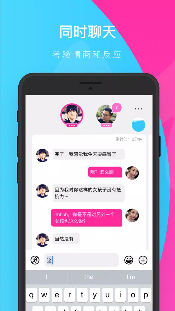 Tangkapan layar MoLine - 在线版心动的信号