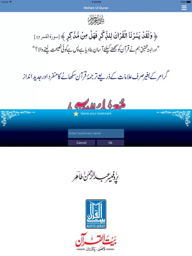 Mollam Ul Quran iPad  Ekran Görüntüleri