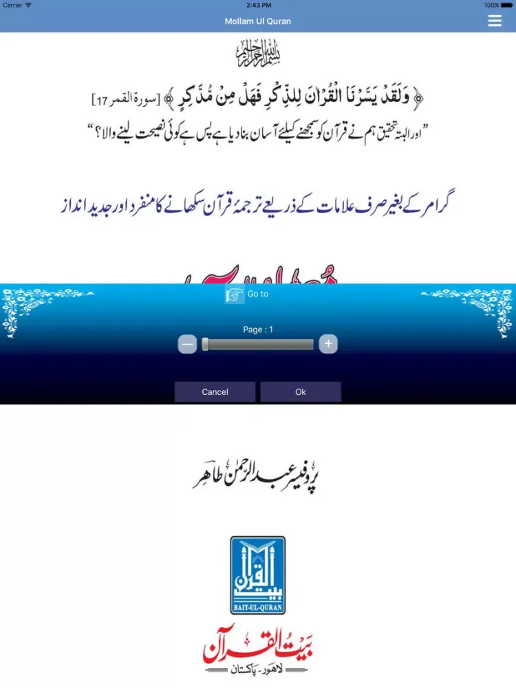 Mollam Ul Quran iPad  Ekran Görüntüleri