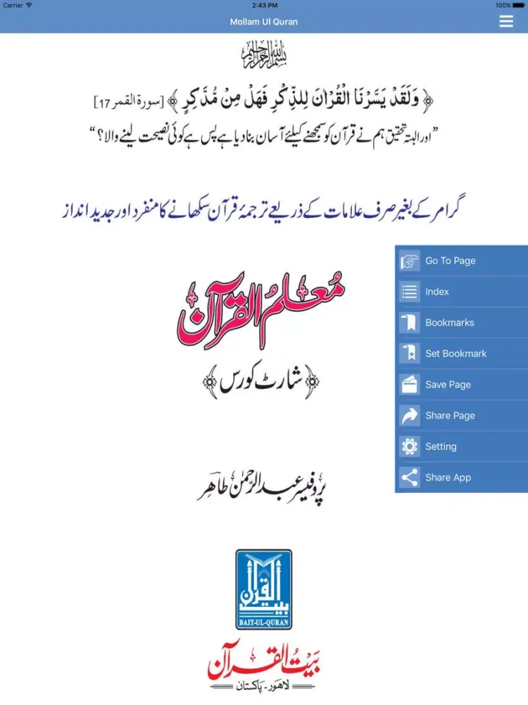 Mollam Ul Quran iPad  Ekran Görüntüleri