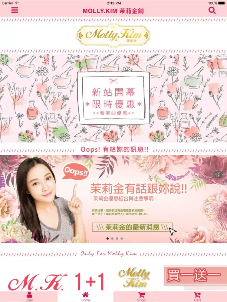 Molly.KIM茉莉金鋪 iPad 应用截图