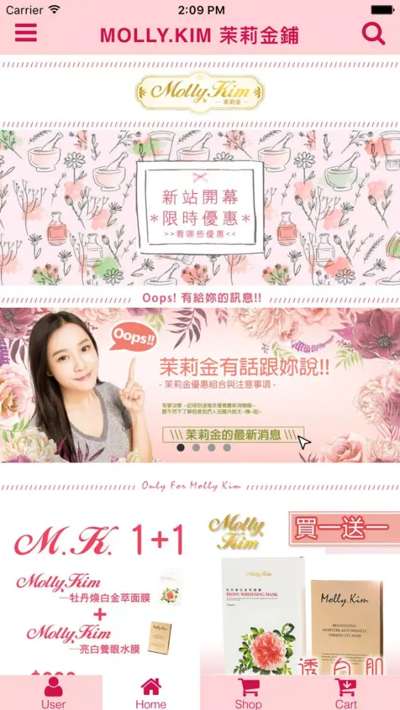 Molly.KIM茉莉金鋪应用截图
