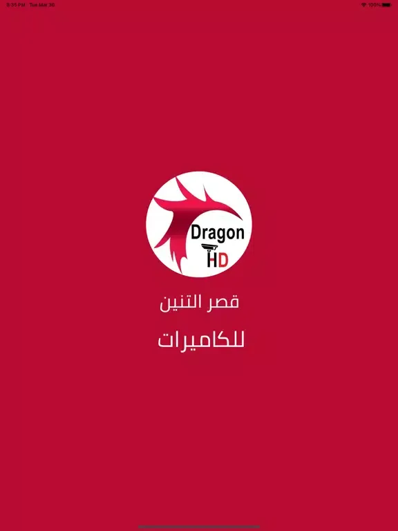 Screenshot di Dragon Palace - قصر التنين iPad 