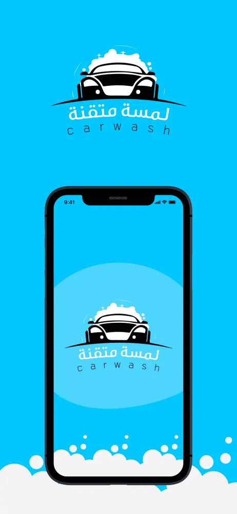 لمسة متقنة (غسيل سيارات) Screenshots