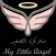 My Little Angel - ملاكي الصغير