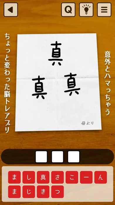 謎解き㊙母の手紙2 Screenshots