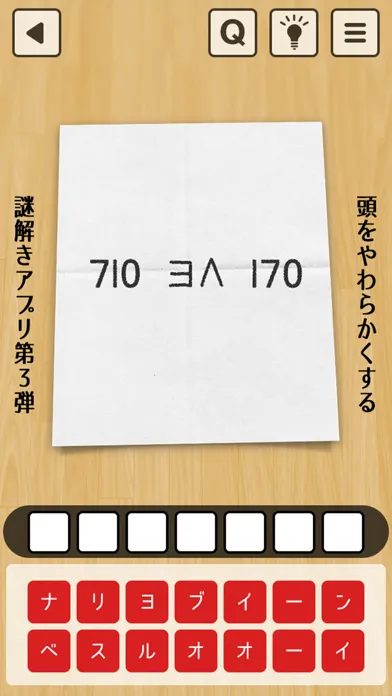 Capturas de tela do 謎解き㊙母の手紙3