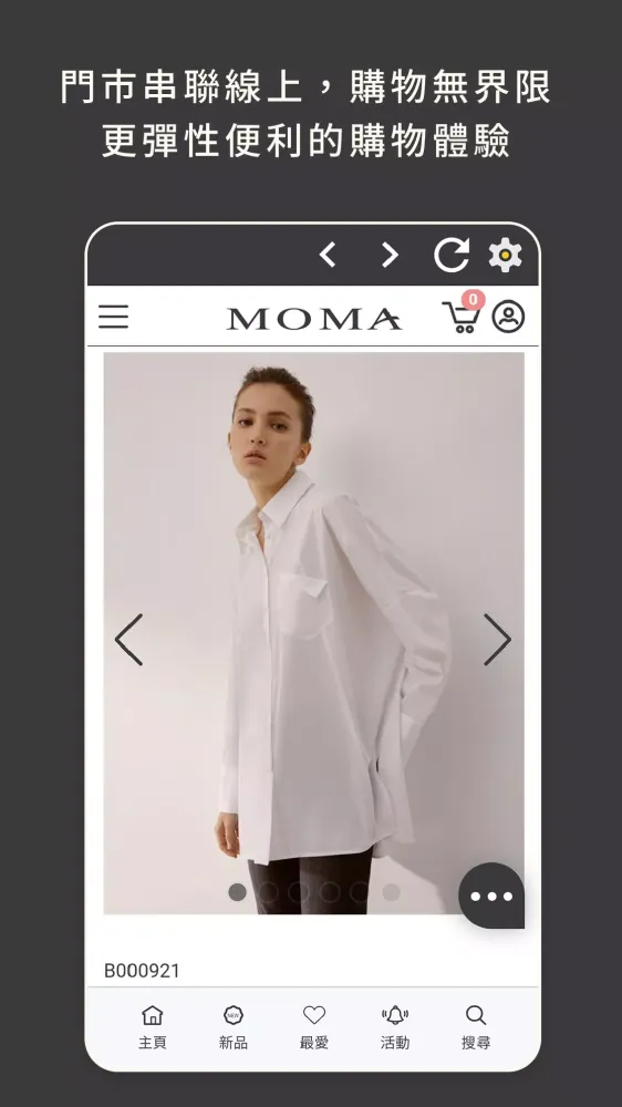 Captures d'écran de MOMA