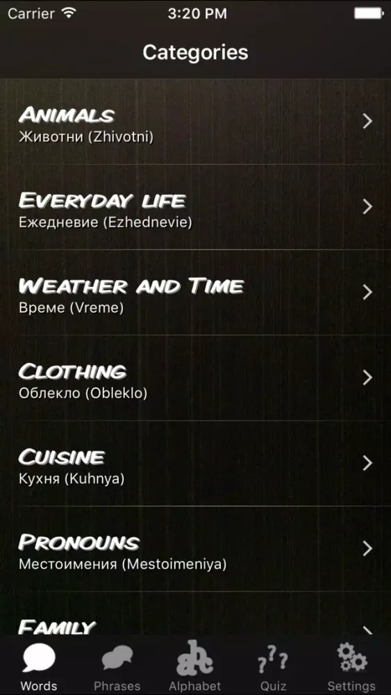 Capturas de pantalla de Learn Bulgarian Pro