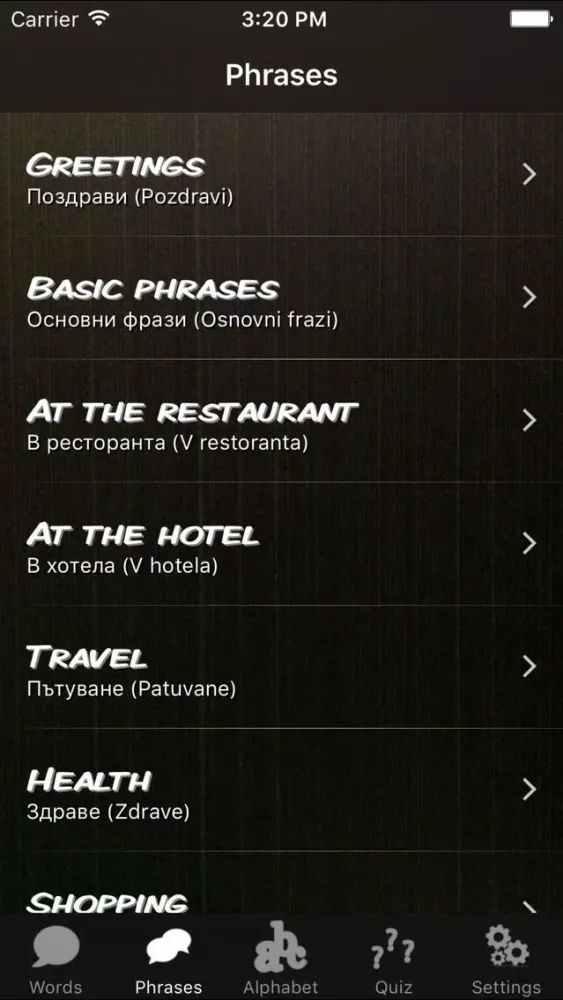 Capturas de pantalla de Learn Bulgarian Pro
