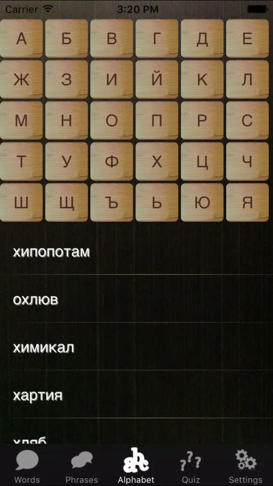 Capturas de pantalla de Learn Bulgarian Pro