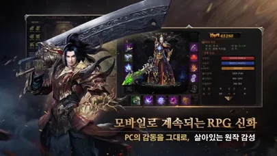 Скриншоты 미르의 전설2: 메모리즈 오브 미르