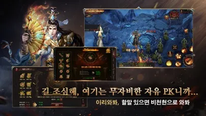 Скриншоты 미르의 전설2: 메모리즈 오브 미르