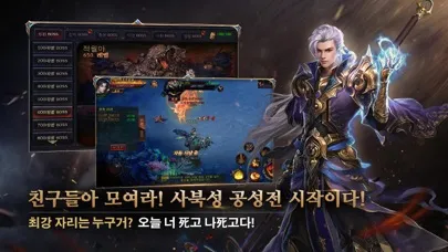 Скриншоты 미르의 전설2: 메모리즈 오브 미르