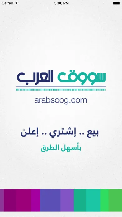 سووق العرب Screenshots