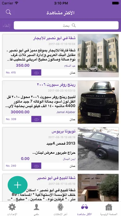 سووق العرب Screenshots