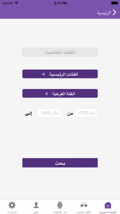 سووق العرب Screenshots