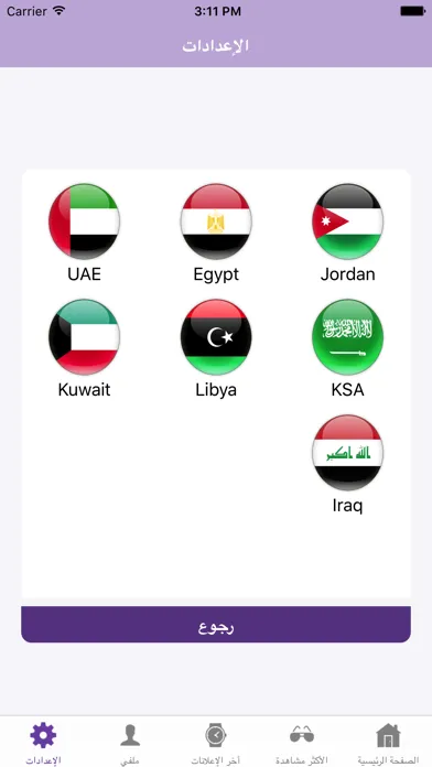 سووق العرب Screenshots