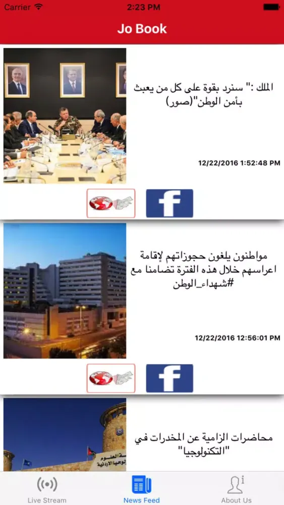 Jordan Now应用截图