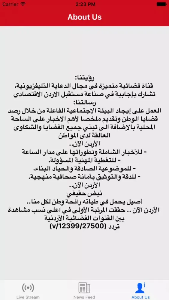 Jordan Now应用截图