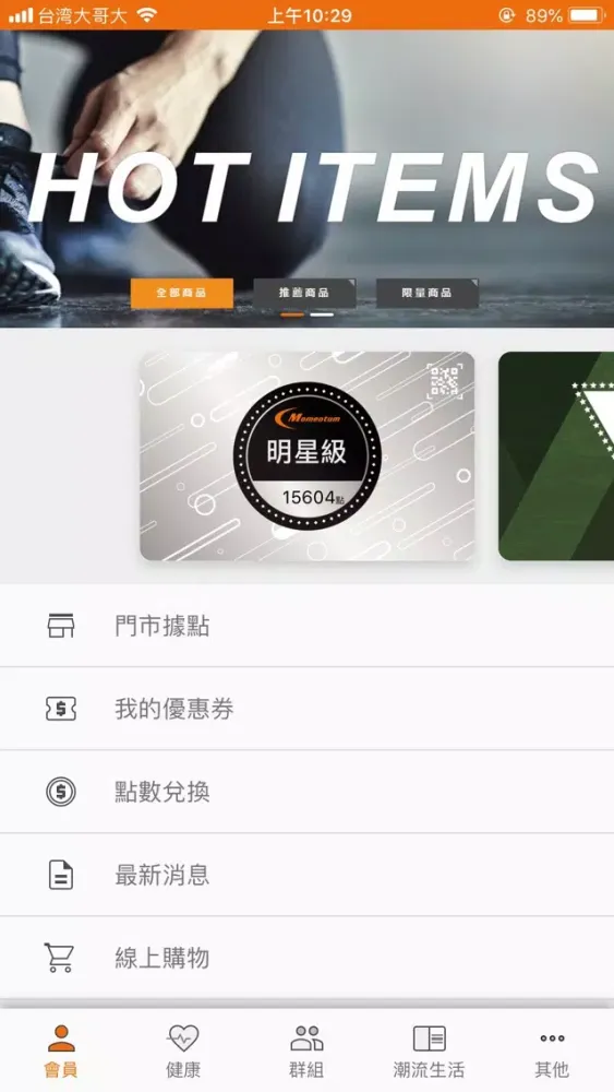 摩曼頓应用截图