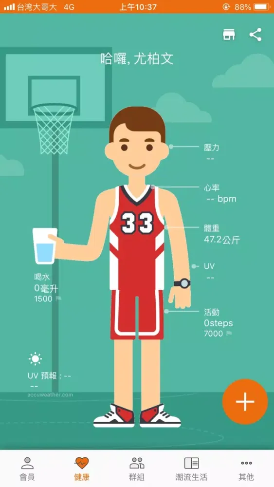 摩曼頓应用截图