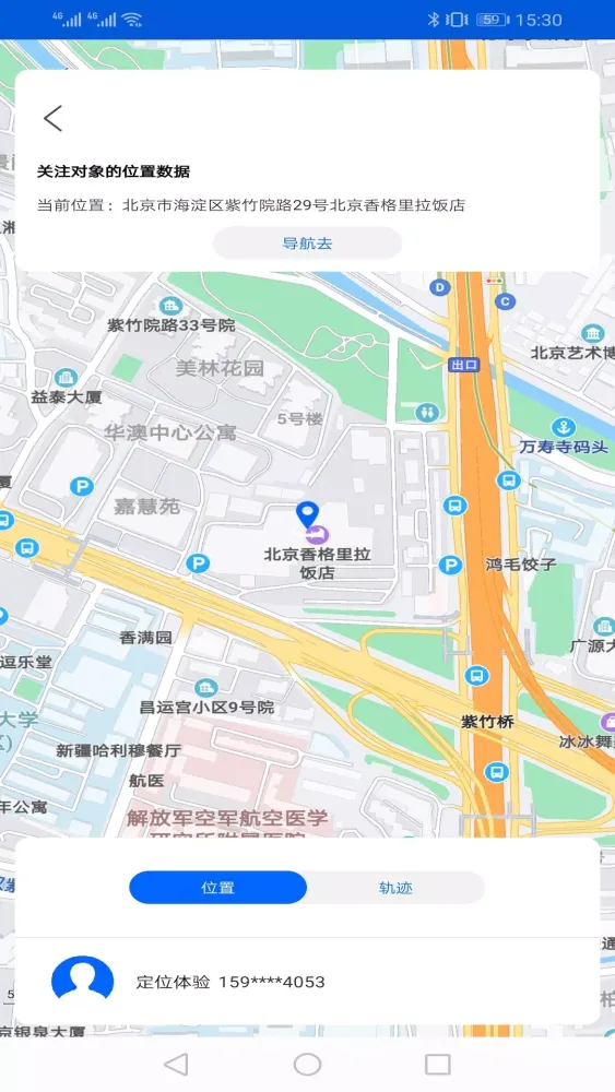 Capturas de pantalla de 北斗定位寻人