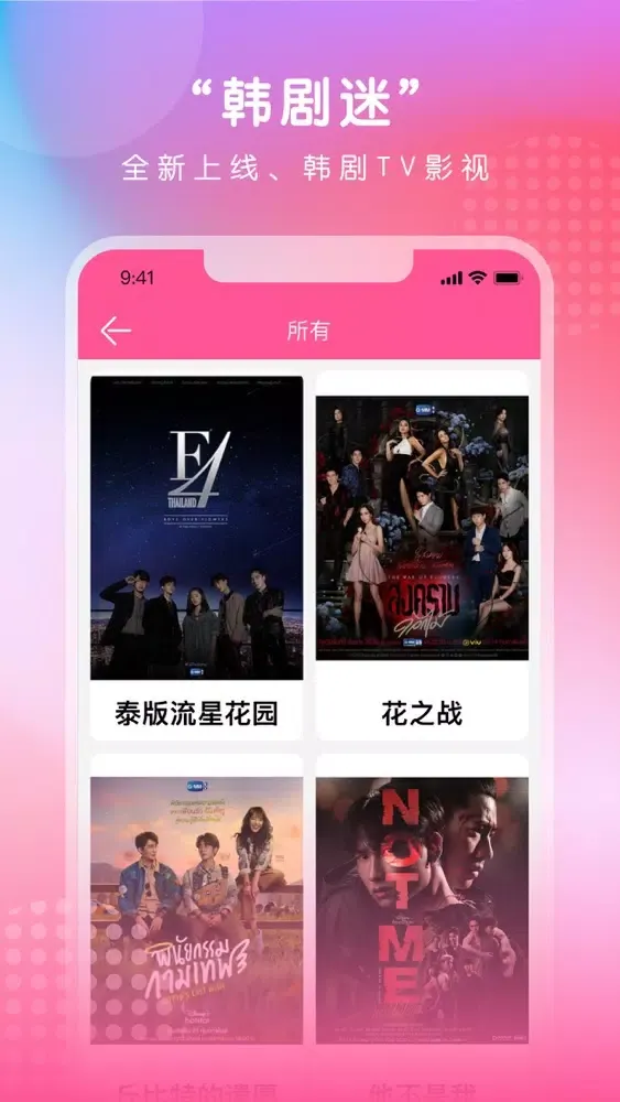 Capturas de tela do 韩剧TV(韩剧迷)-韩剧影视爱好者必备的犀利点评大全