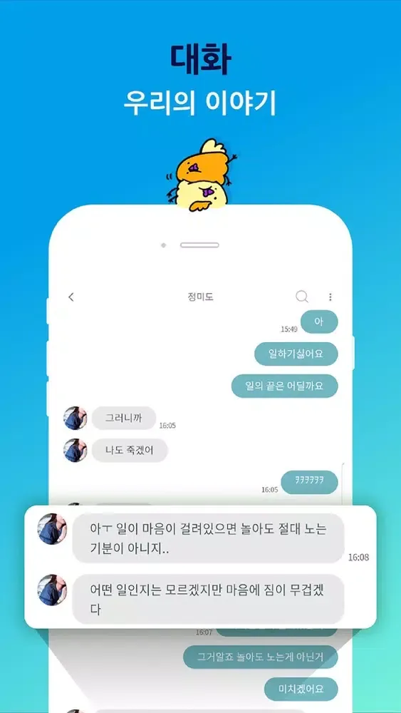 Capturas de pantalla de 노니 Noni - 심리 상담사들
