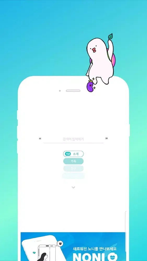 Capturas de pantalla de 노니 Noni - 심리 상담사들