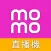 momo直播機