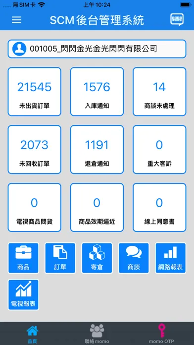 momoSCM Screenshots