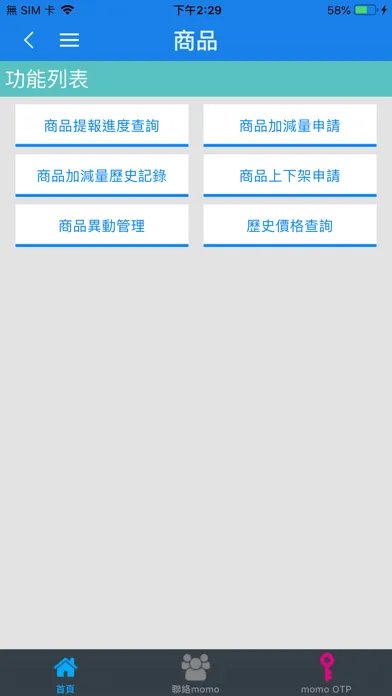 momoSCM Screenshots