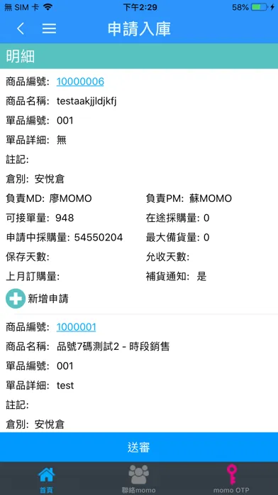 momoSCM Screenshots
