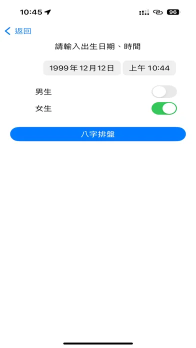 生活農民曆 스크린샷