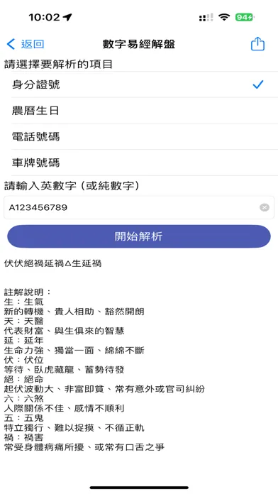 生活農民曆 스크린샷