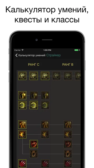 Captures d'écran de Pocket Wiki для Black Desert (Lite version)