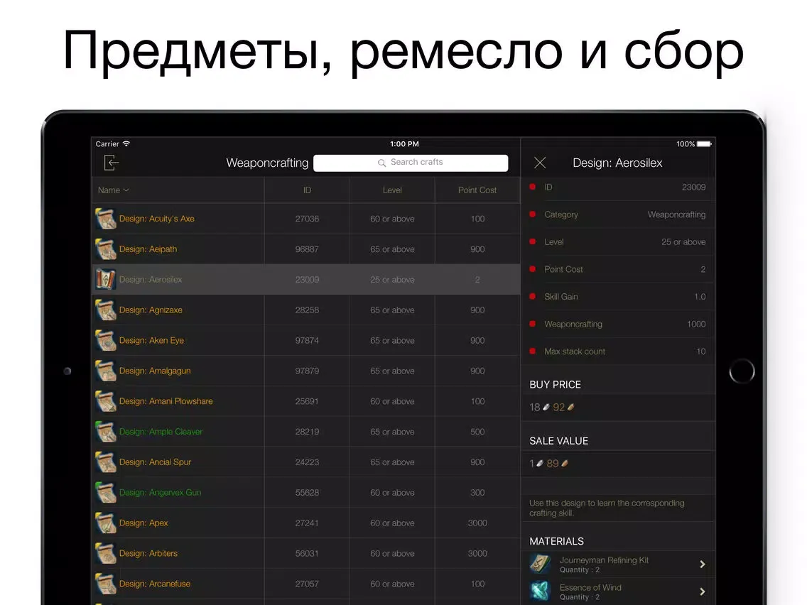 Capturas de tela do Pocket Wiki для TERA iPad 