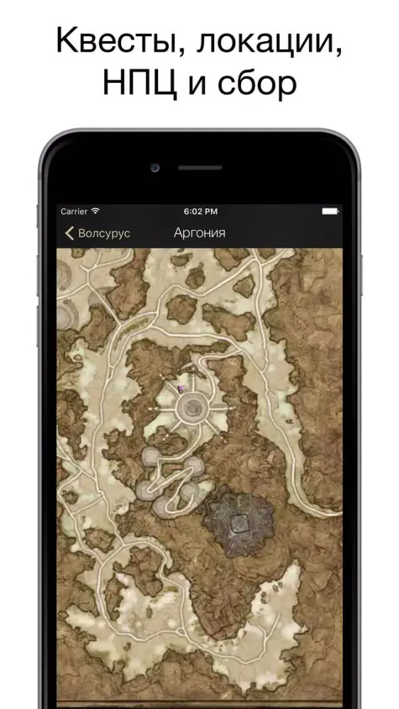 Capturas de tela do Pocket Wiki для TERA