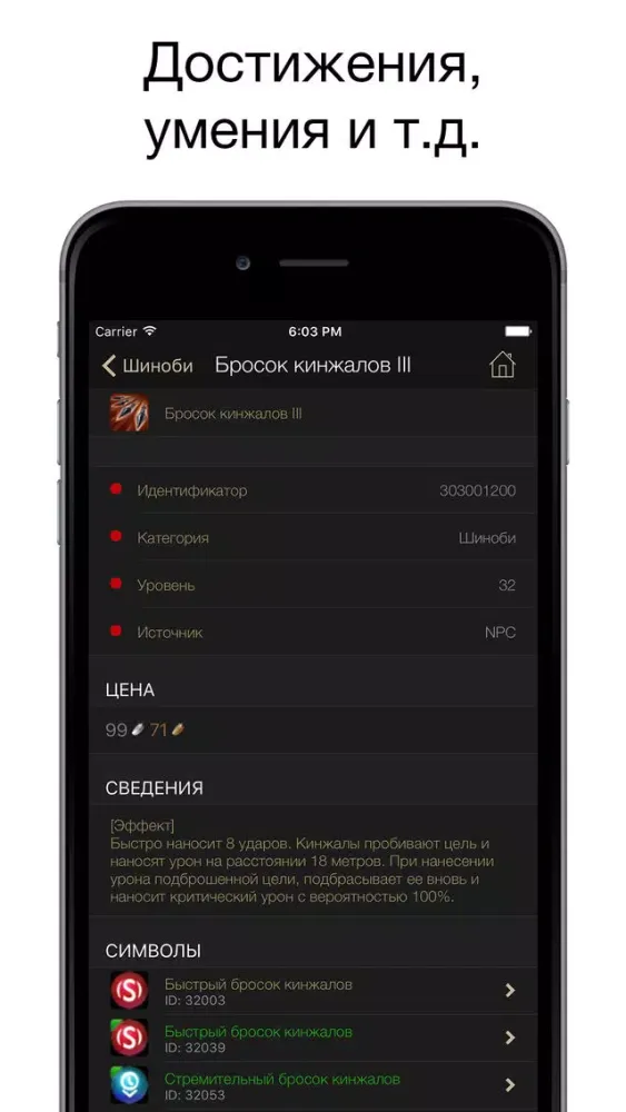 Capturas de tela do Pocket Wiki для TERA