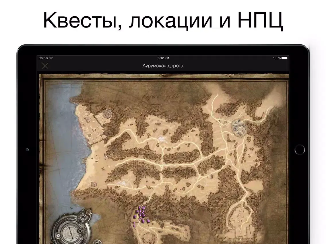 Pocket Wiki для TERA (Lite version) iPad  سکرین شاٹس
