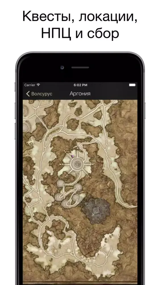 Pocket Wiki для TERA (Lite version) سکرین شاٹس