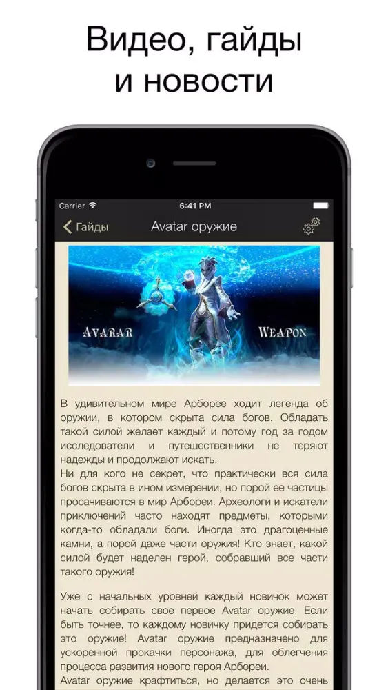 Pocket Wiki для TERA (Lite version) سکرین شاٹس