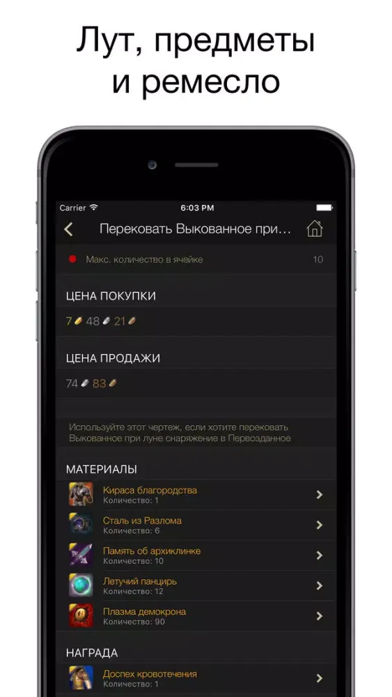 Pocket Wiki для TERA (Lite version) سکرین شاٹس