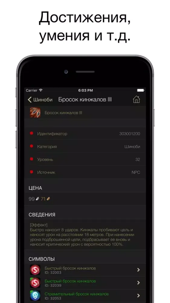 Pocket Wiki для TERA (Lite version) سکرین شاٹس