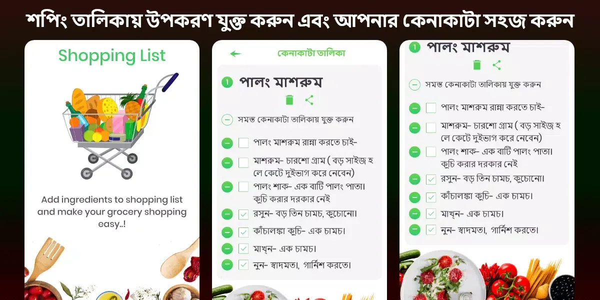 Bengali Recipes Offline All In 스크린샷