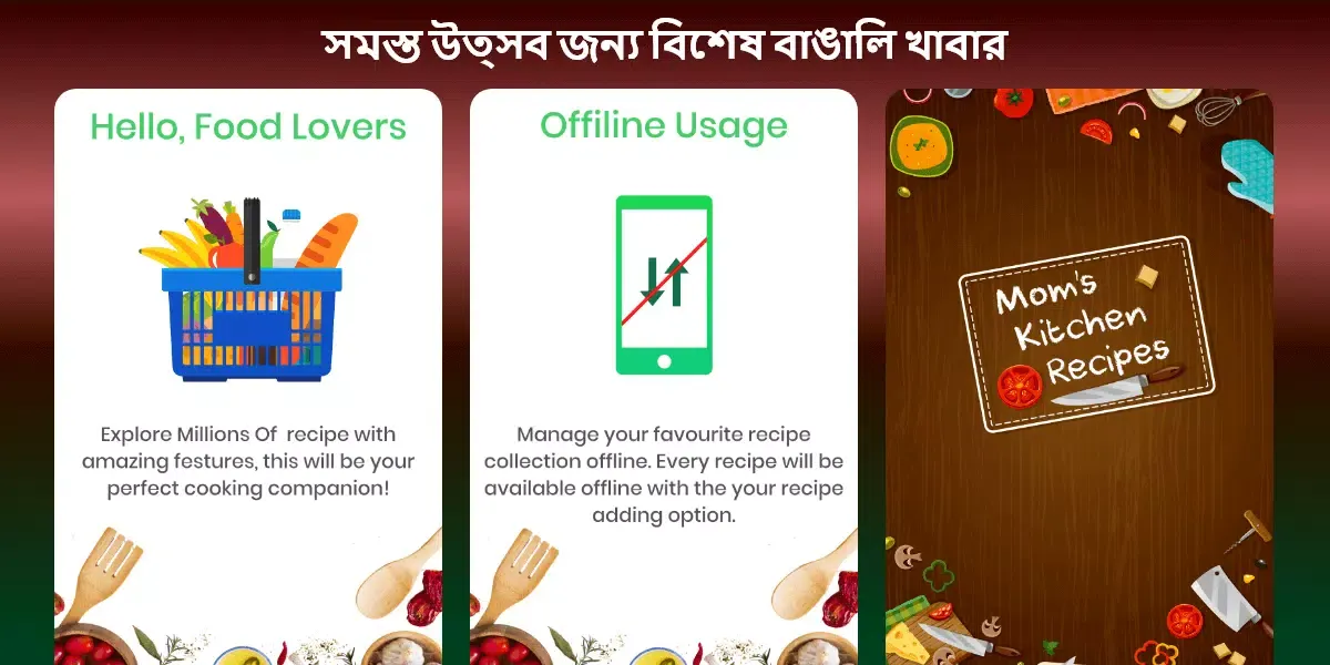Bengali Recipes Offline All In 스크린샷