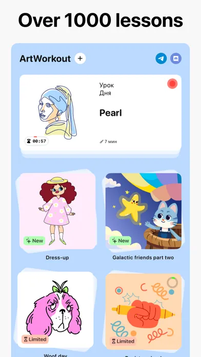ArtWorkout: Learn How to Draw应用截图