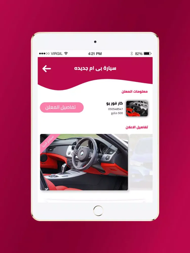 ภาพหน้าจอของ تخفيضات اليوم iPad 