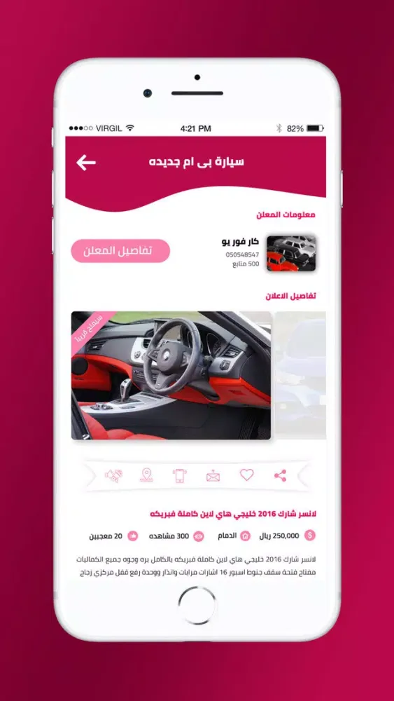 ภาพหน้าจอของ تخفيضات اليوم